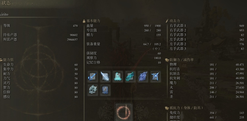 艾尔登法环怎么使用记忆石 艾尔登法环怎么使用记忆石