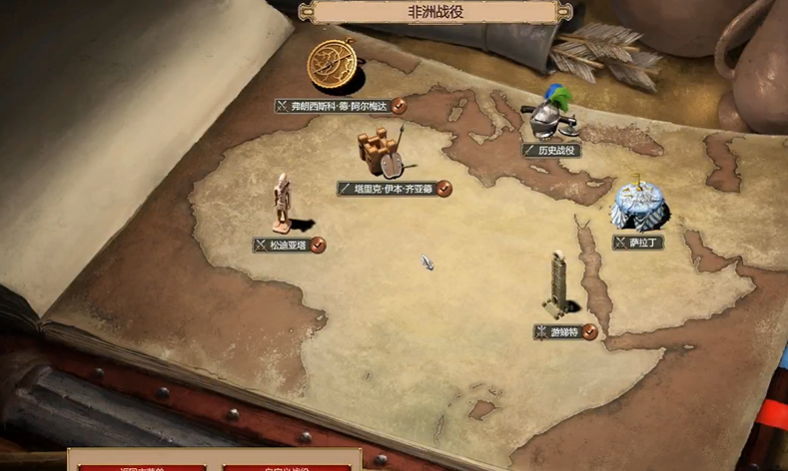 帝国时代2哪个战役简单一点