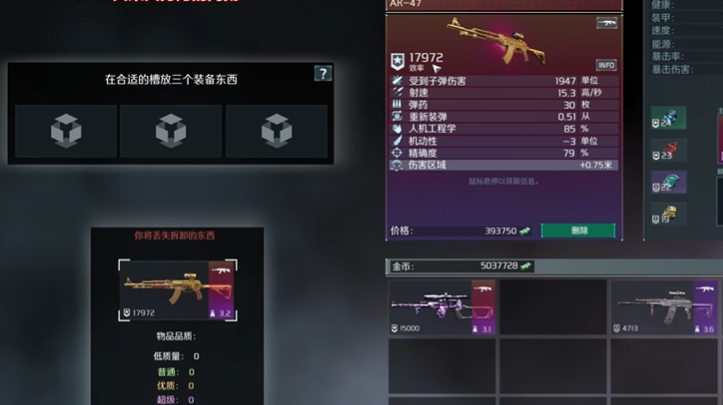 孤胆枪手2培养哪个武器好玩