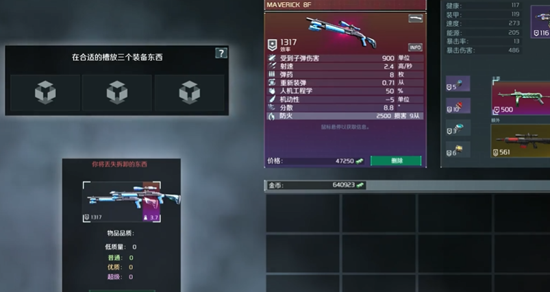 孤胆枪手2培养哪个武器好玩 孤胆枪手2培养哪个武器好玩