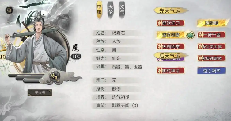 鬼谷八荒开局词条哪个好