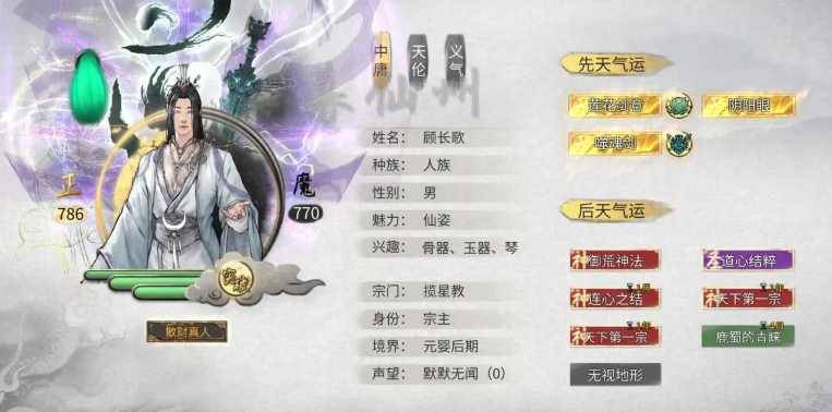 鬼谷八荒开局词条哪个好