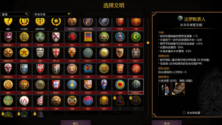 帝国时代2什么国家最厉害