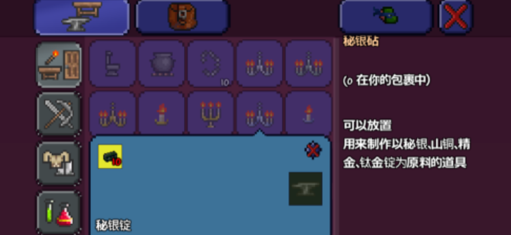 泰拉瑞亚做翅膀要什么工作台