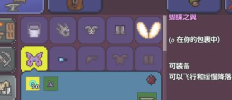 泰拉瑞亚做翅膀要什么工作台