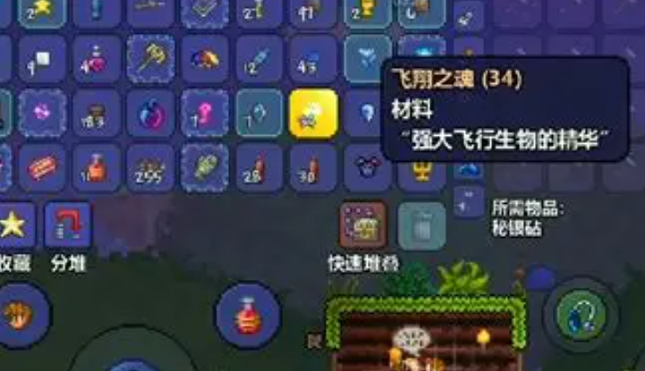 泰拉瑞亚做翅膀要什么工作台