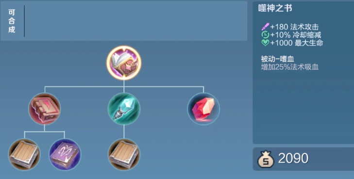 王者荣耀里庄周出什么装