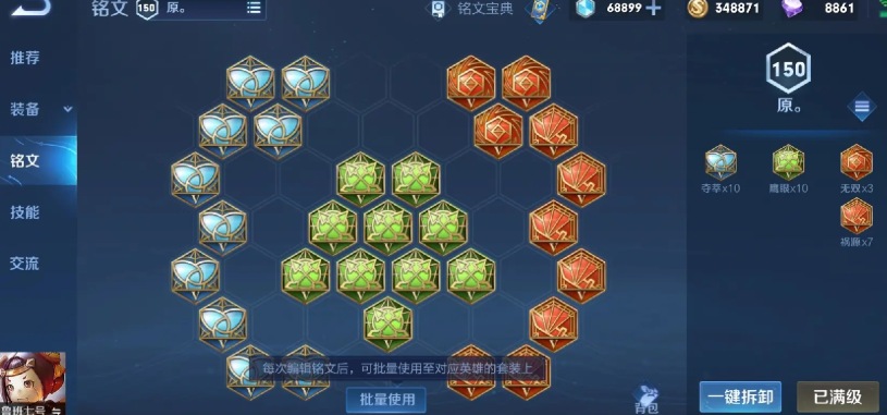 王者荣耀鲁班七号出装和铭文怎么搭配 王者荣耀鲁班七号出装和铭文怎么搭配