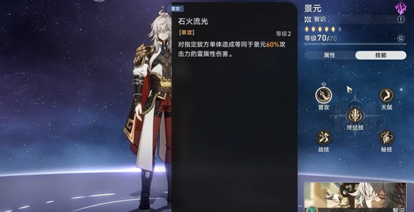 崩坏星穹铁道景元遗器配队光锥怎么选