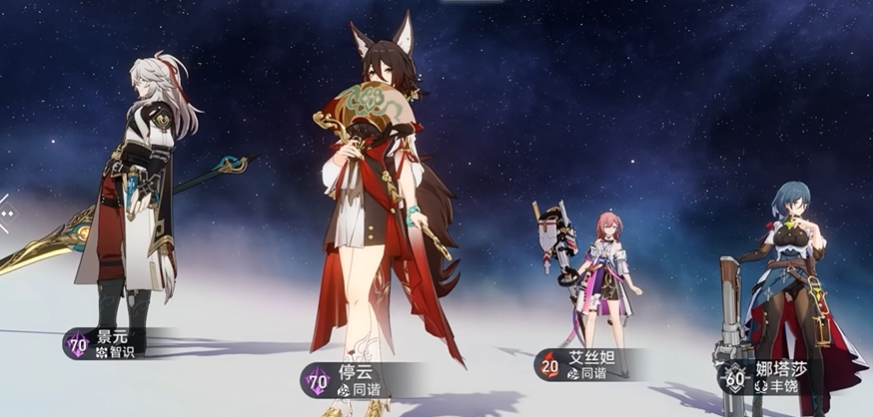 崩坏星穹铁道景元遗器配队光锥怎么选