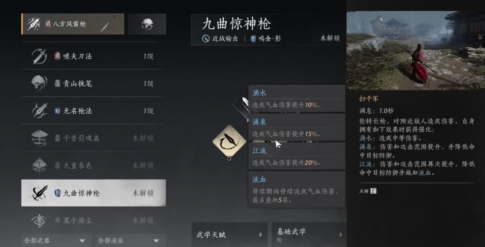 燕云十六声宝箱探测怎么开启