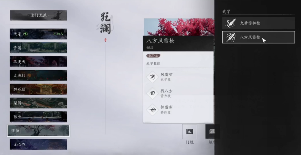 燕云十六声宝箱探测怎么开启