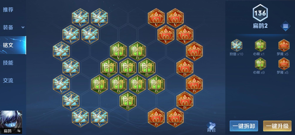 王者荣耀扁鹊怎么出装是什么