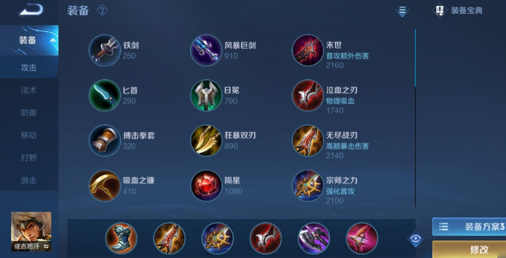 王者荣耀成吉思汗最强出装怎么出