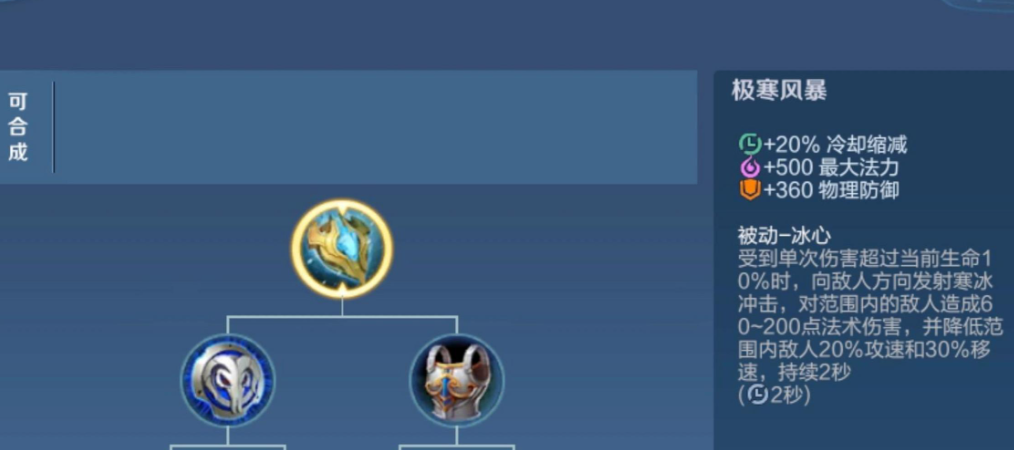 王者荣耀程咬金排位出装怎么搭配