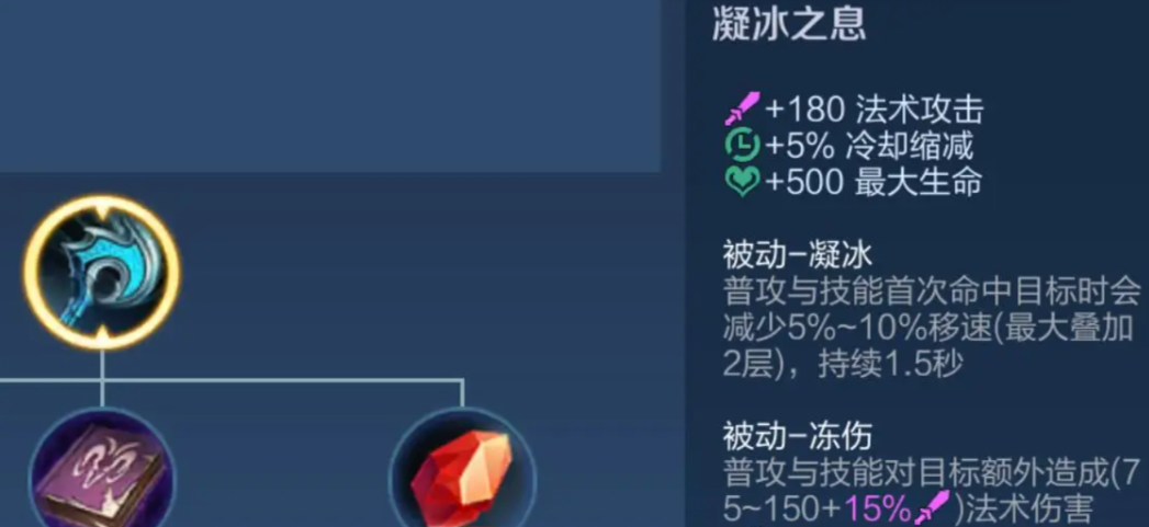 王者荣耀姜子牙冰杖流如何出装