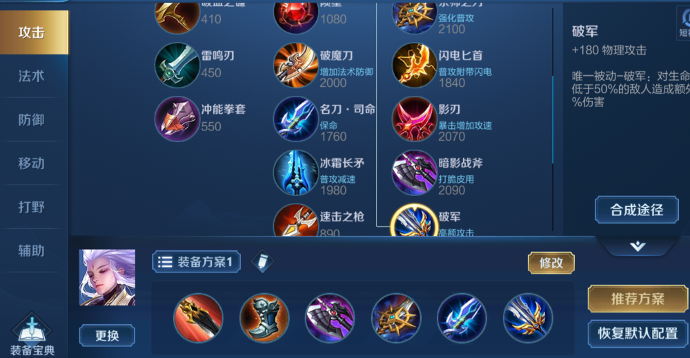 王者荣耀云中君出装搭配是什么