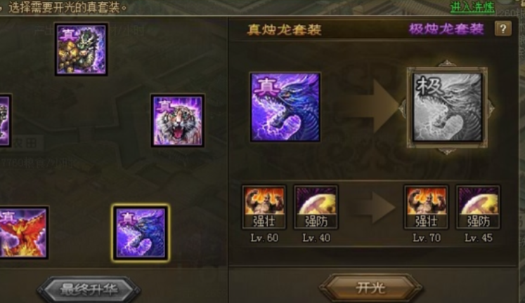 攻城掠地貂蝉需要什么装备 攻城掠地貂蝉需要什么装备