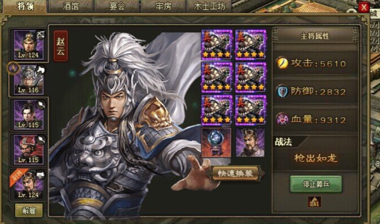 攻城掠地武斗赵云穿什么装备