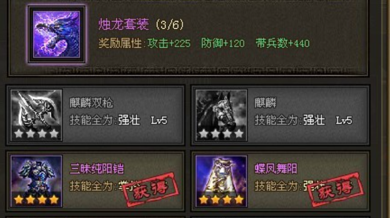 攻城掠地武斗赵云穿什么装备 攻城掠地武斗赵云穿什么装备