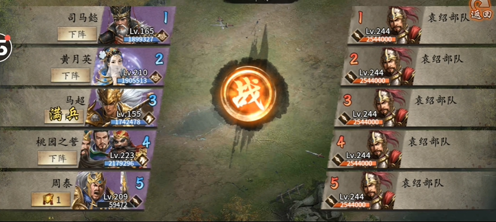 攻城掠地手游244副本怎么过