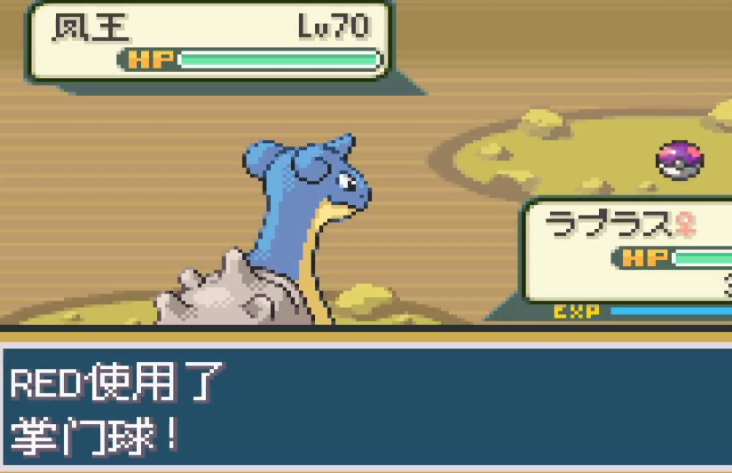 口袋妖怪火红凤王在哪