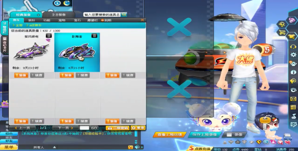 qq飞车点券车哪个最好