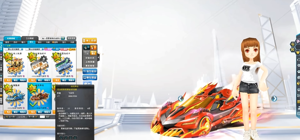 qq飞车点券车哪个最好