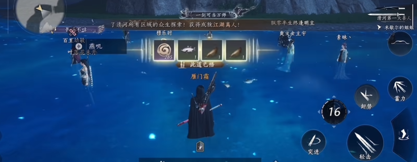 燕云十六声江鲈怎么获得 燕云十六声江鲈怎么获得