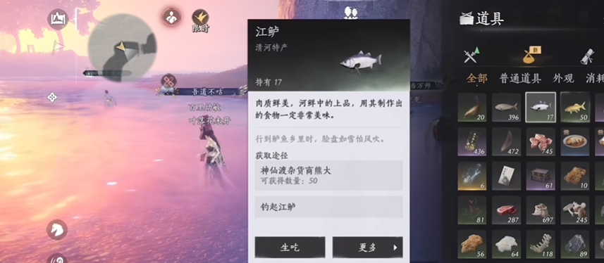 燕云十六声江鲈怎么获得