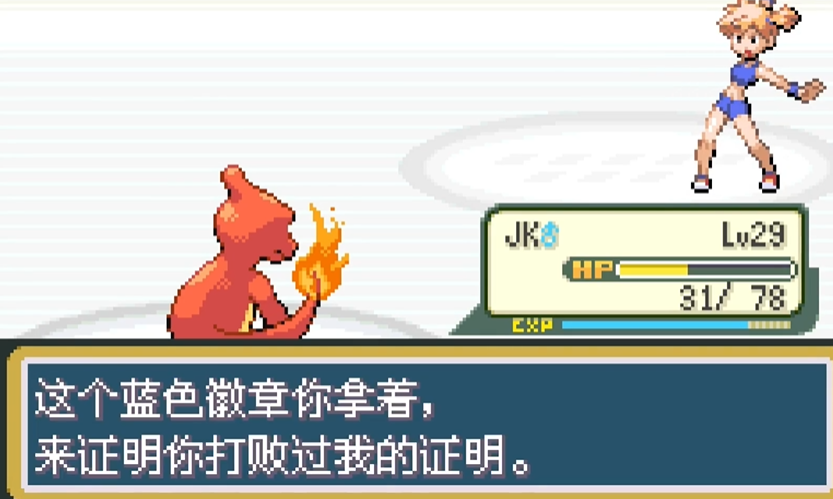 口袋妖怪火红从华蓝市怎么回去