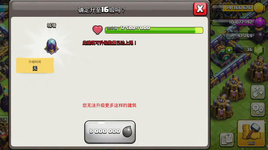 部落冲突50多少宝石 部落冲突50多少宝石