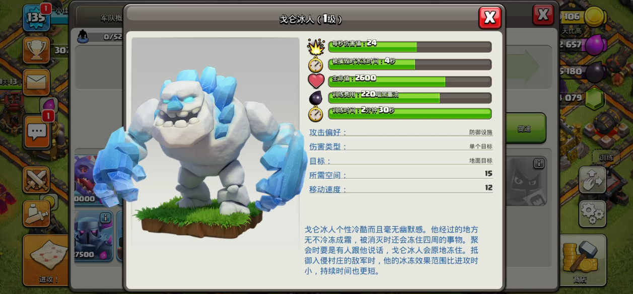 部落冲突竞赛如何换人 部落冲突竞赛如何换人