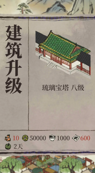 江南百景图桥怎么加成