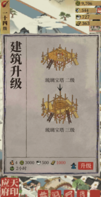 江南百景图桥怎么加成