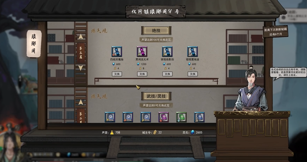 鬼谷八荒前期修什么