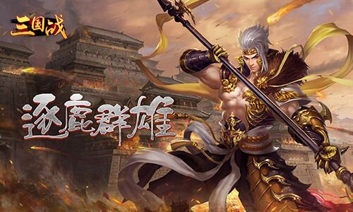 三国战纪风云再起火剑在哪里捡